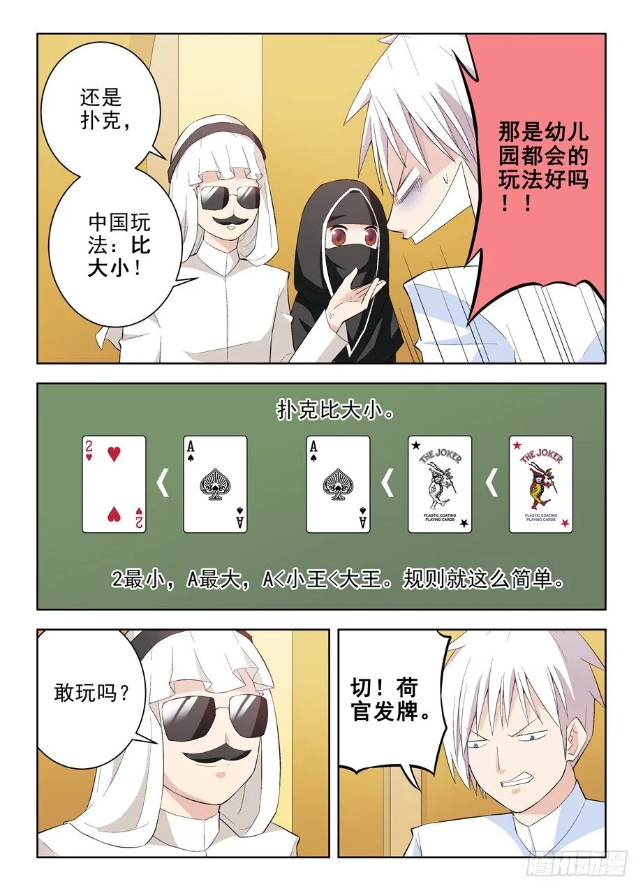 117，公子降临 第10页