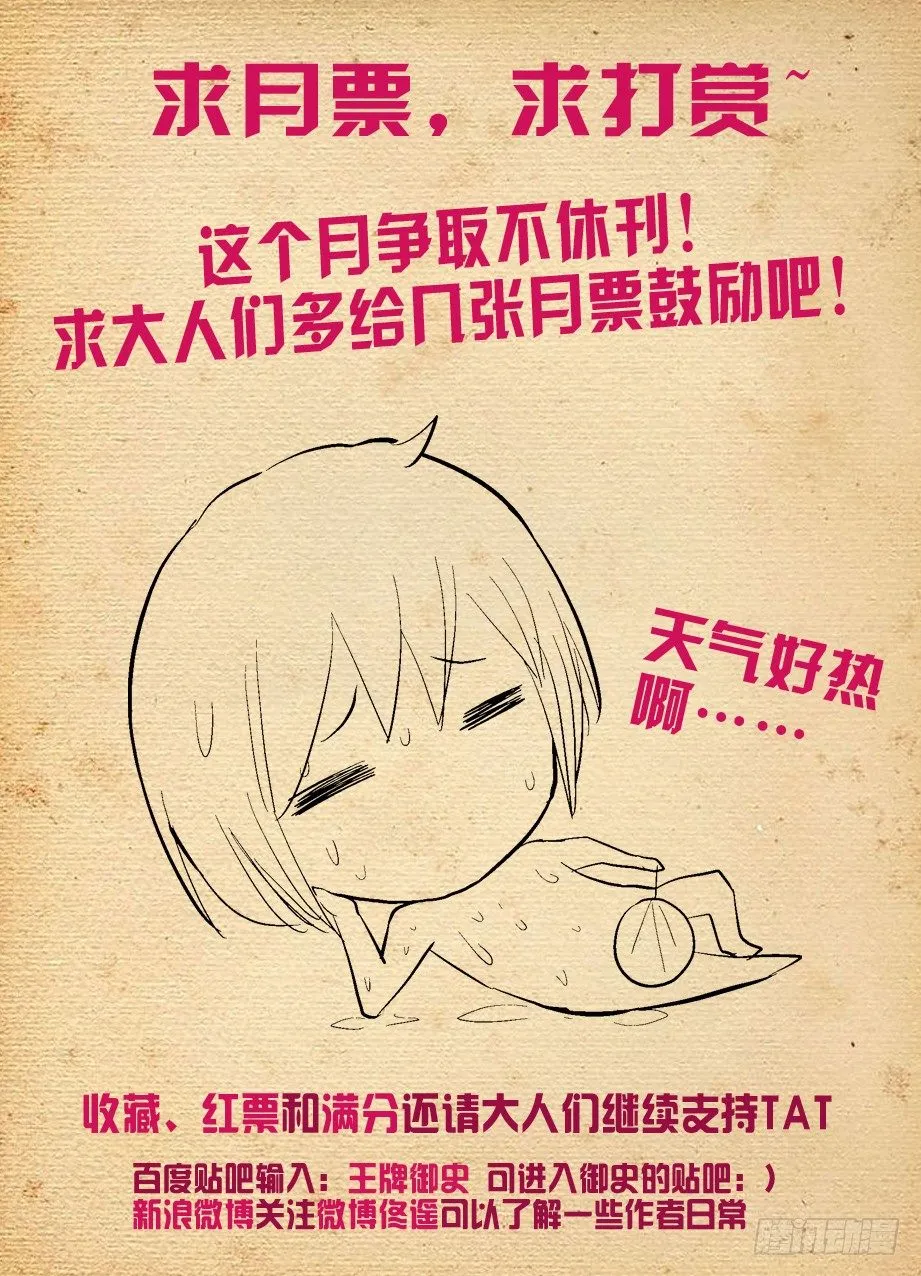 117，公子降临 第11页