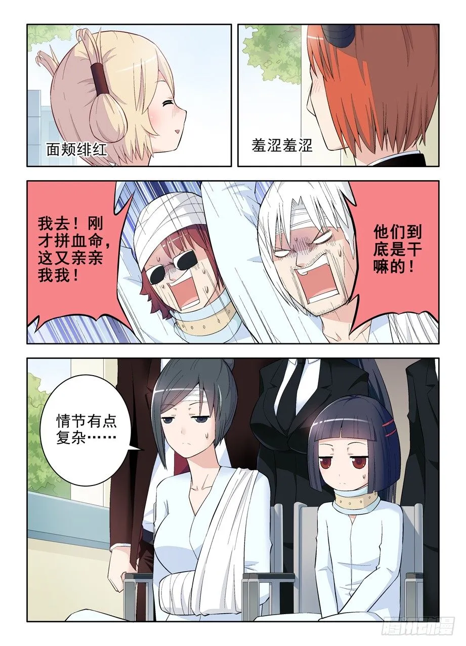 116,虐狗的都该死！ 第3页