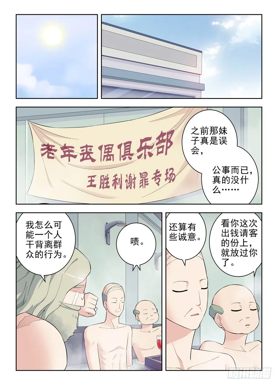 116,虐狗的都该死！ 第4页