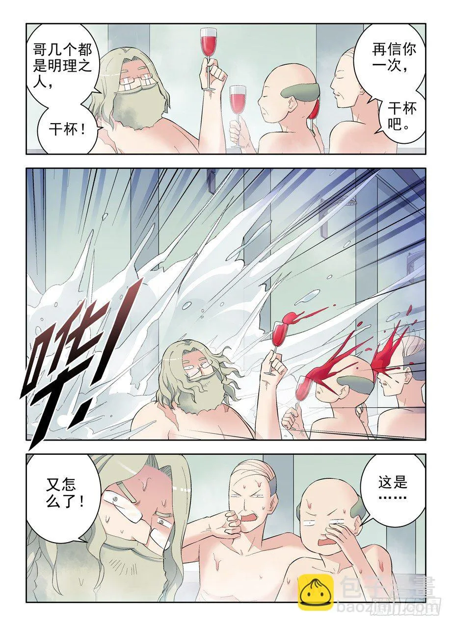116,虐狗的都该死！ 第5页