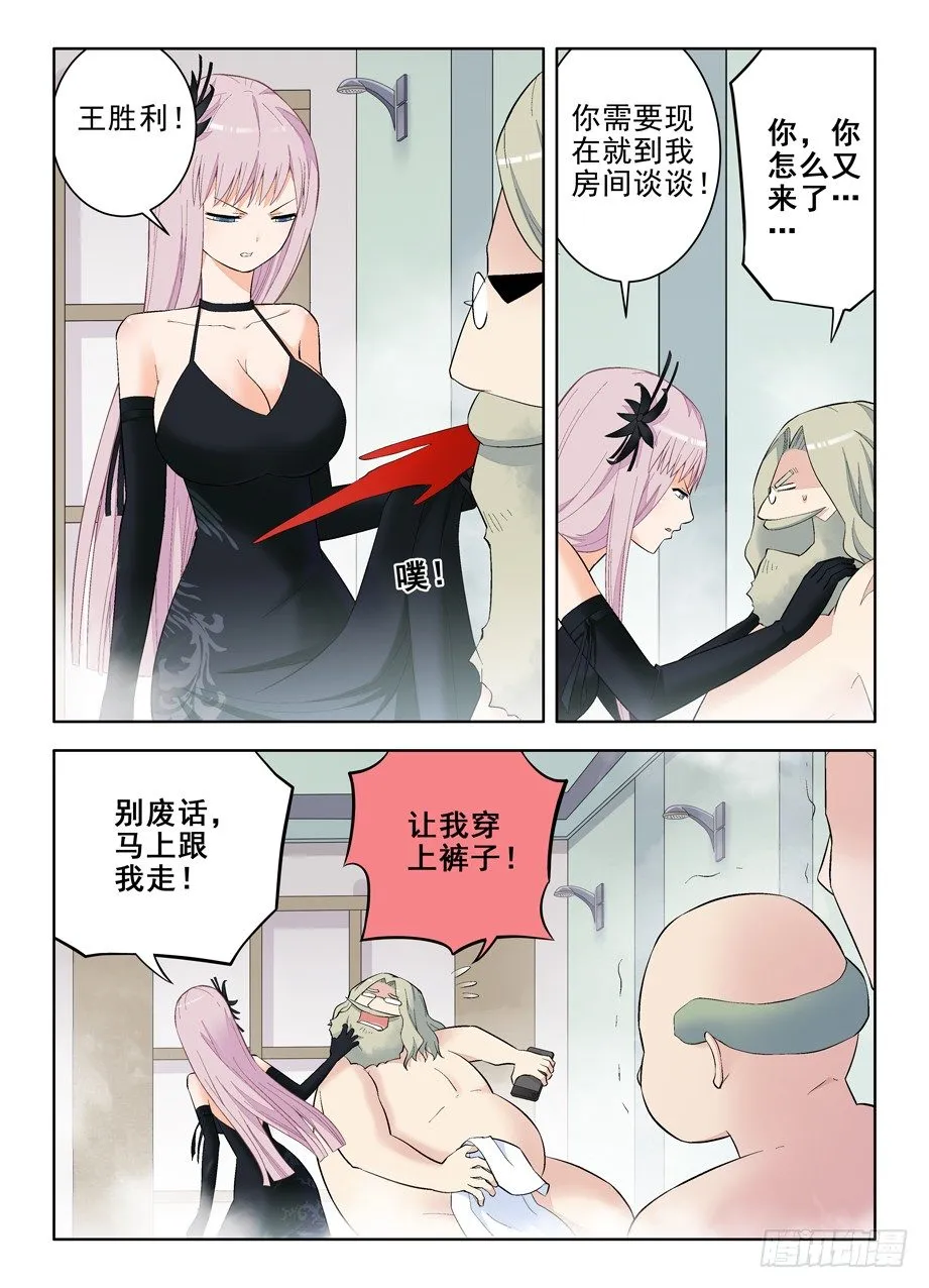 116,虐狗的都该死！ 第6页