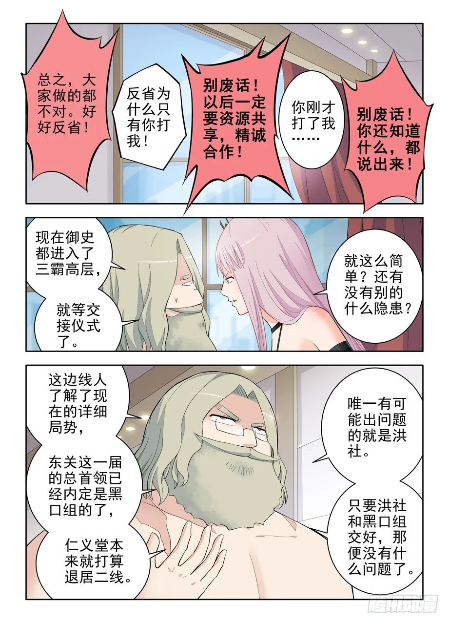 116,虐狗的都该死！ 第9页