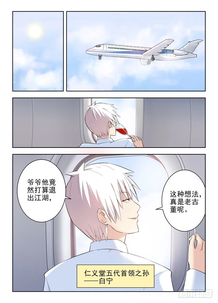 116,虐狗的都该死！ 第11页