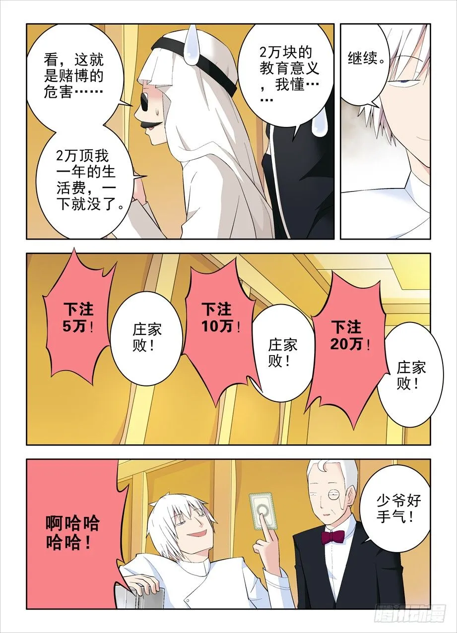 118,no zuo no di 第2页