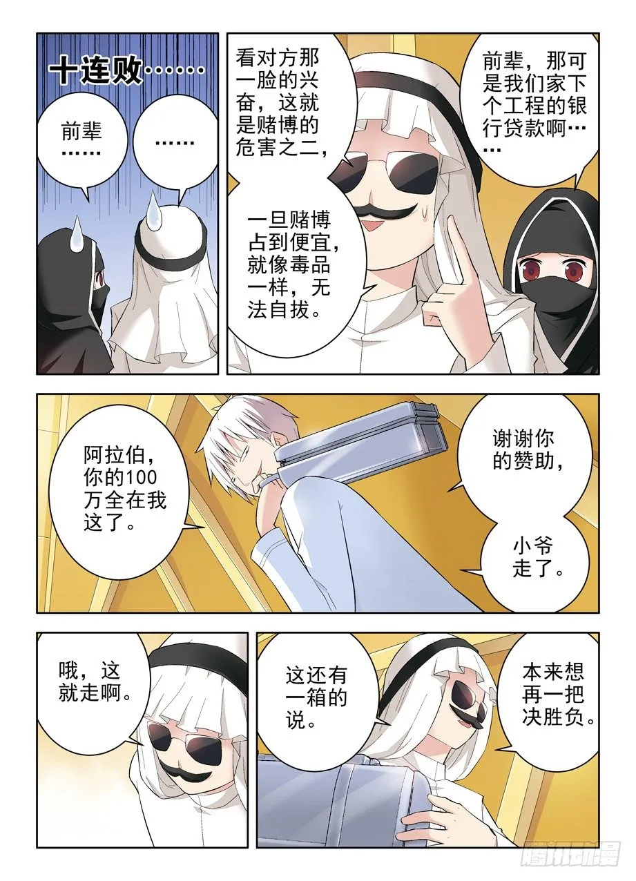118,no zuo no di 第3页