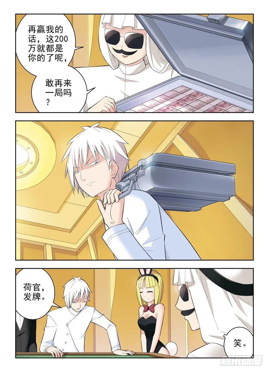 118,no zuo no di 第4页