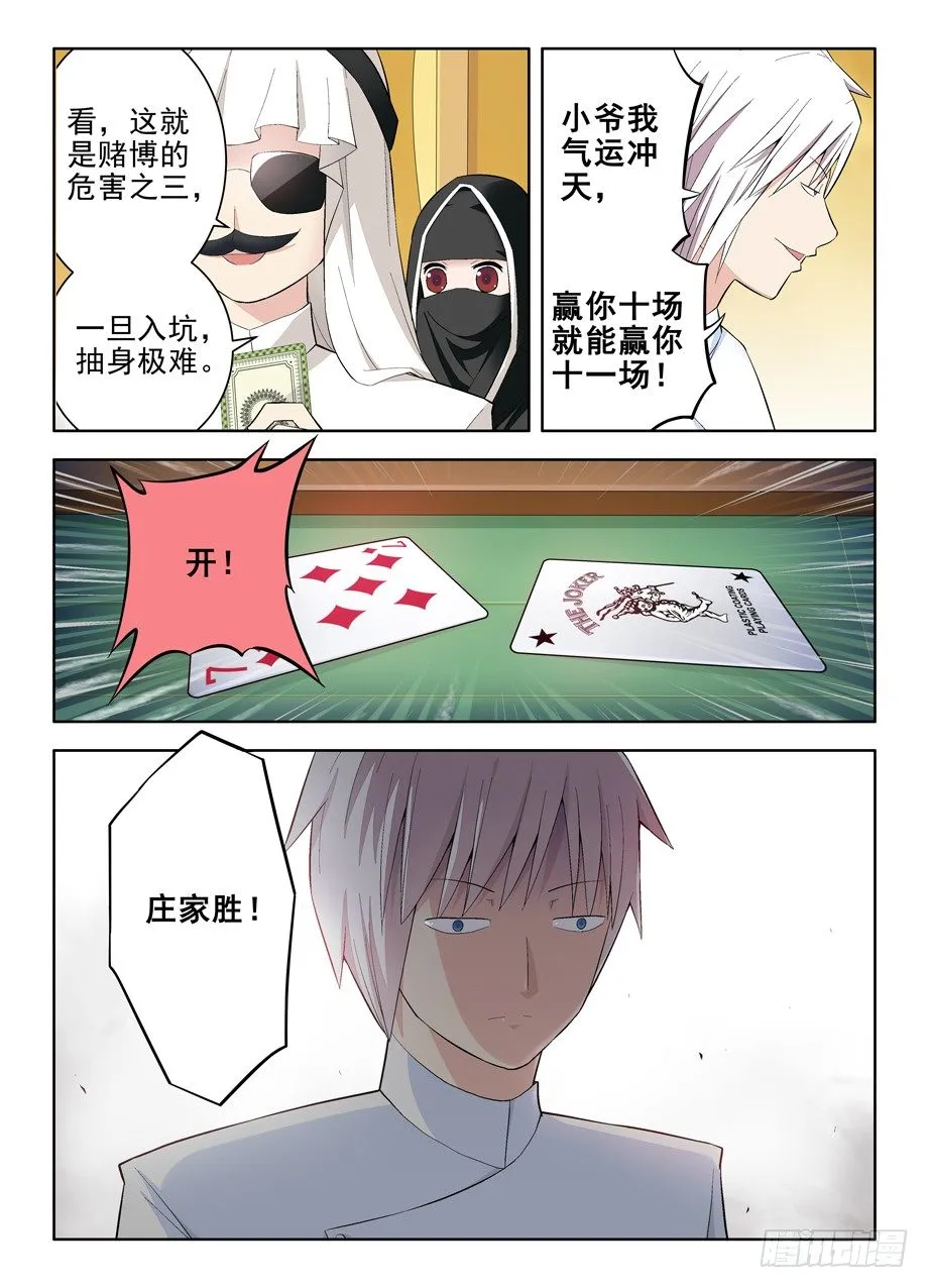 118,no zuo no di 第5页