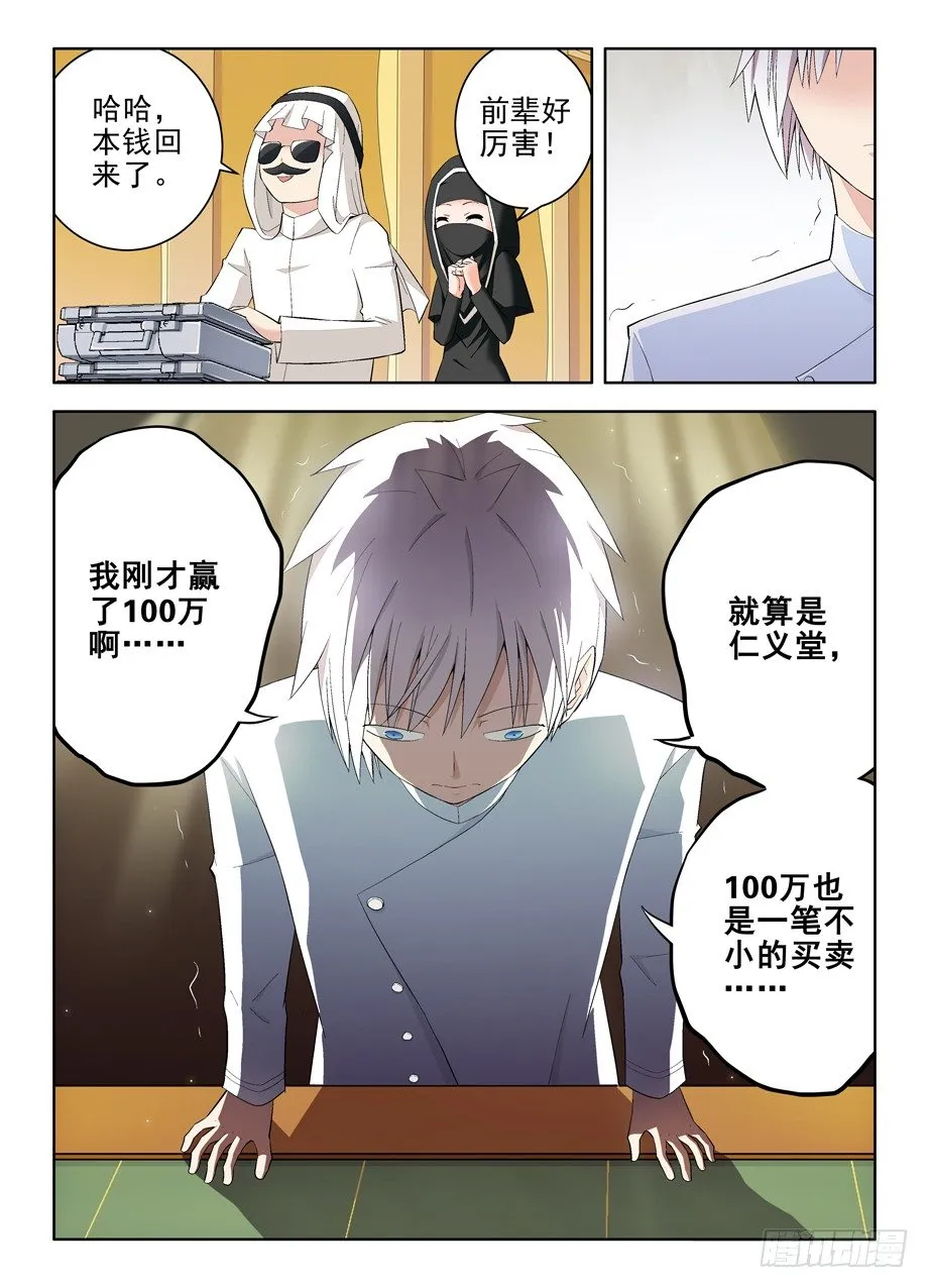 118,no zuo no di 第6页