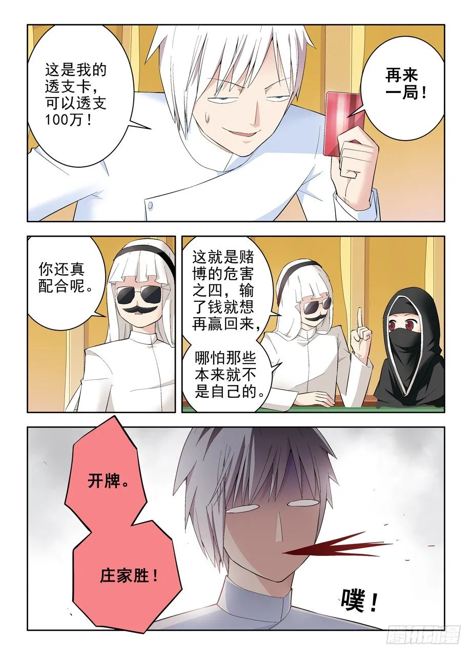 118,no zuo no di 第8页
