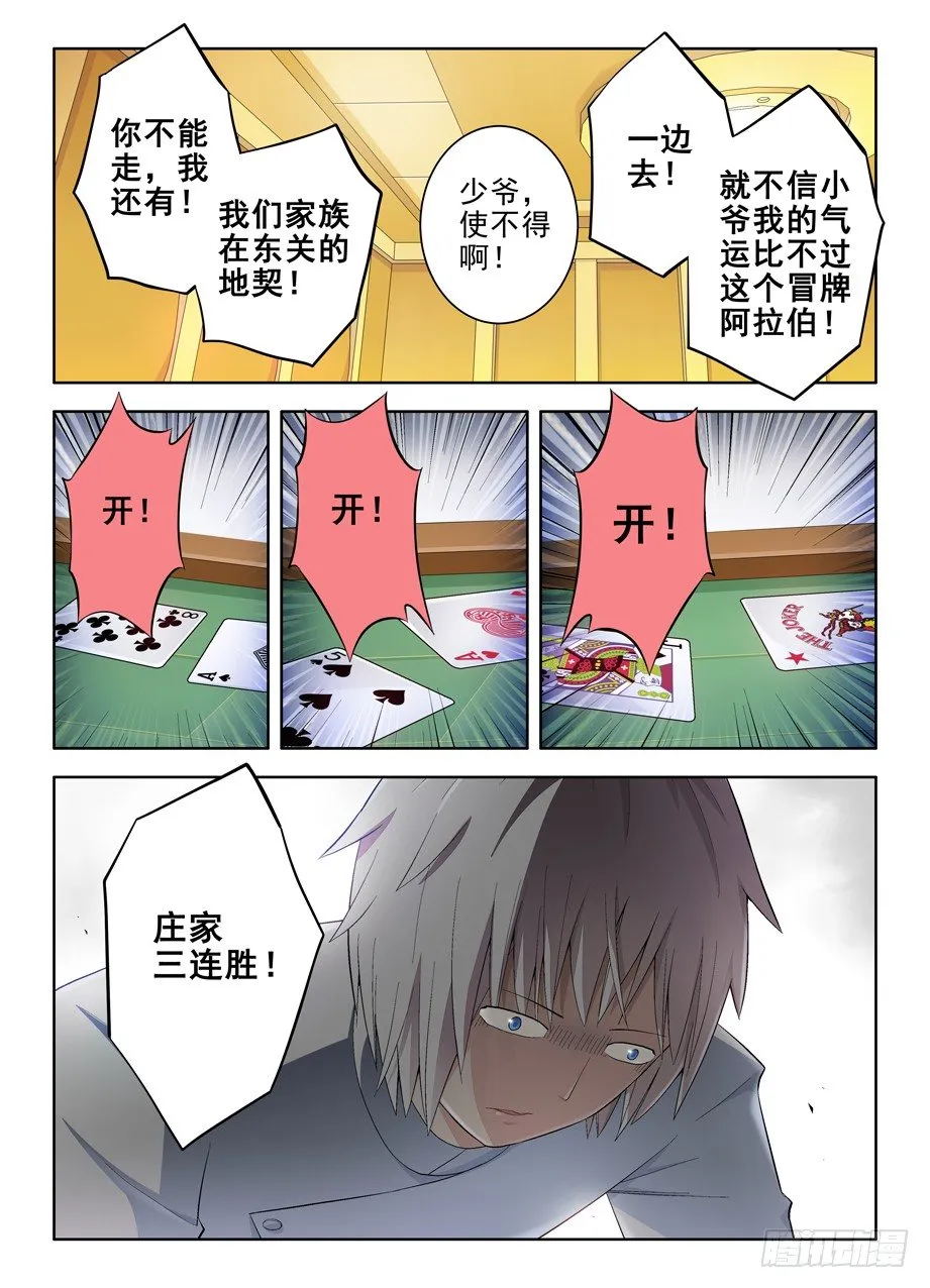 118,no zuo no di 第9页