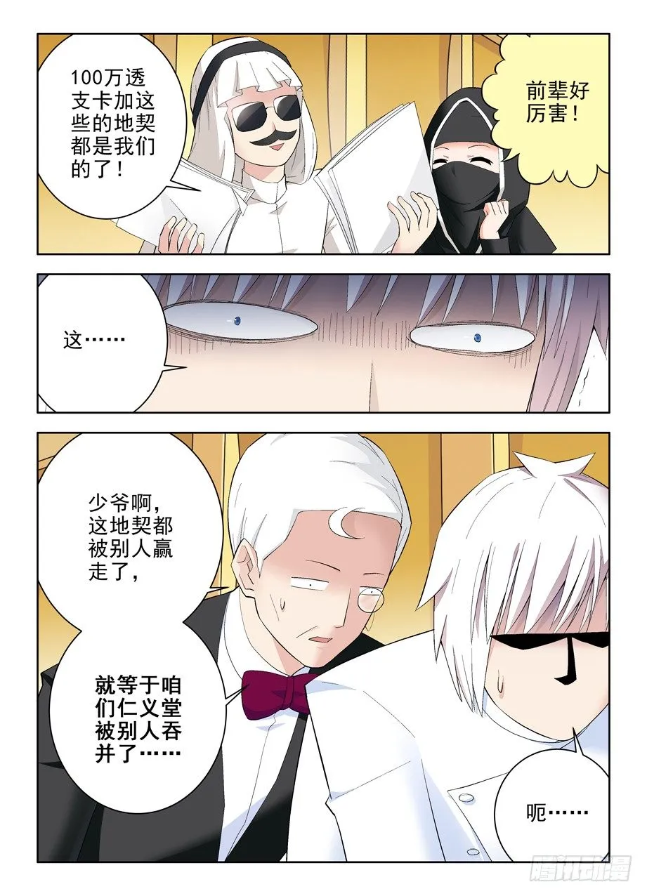 118,no zuo no di 第10页