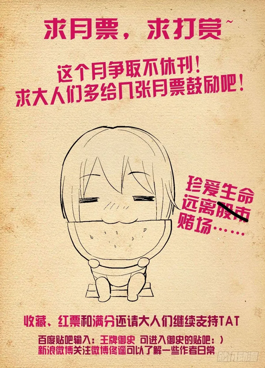 118,no zuo no di 第11页