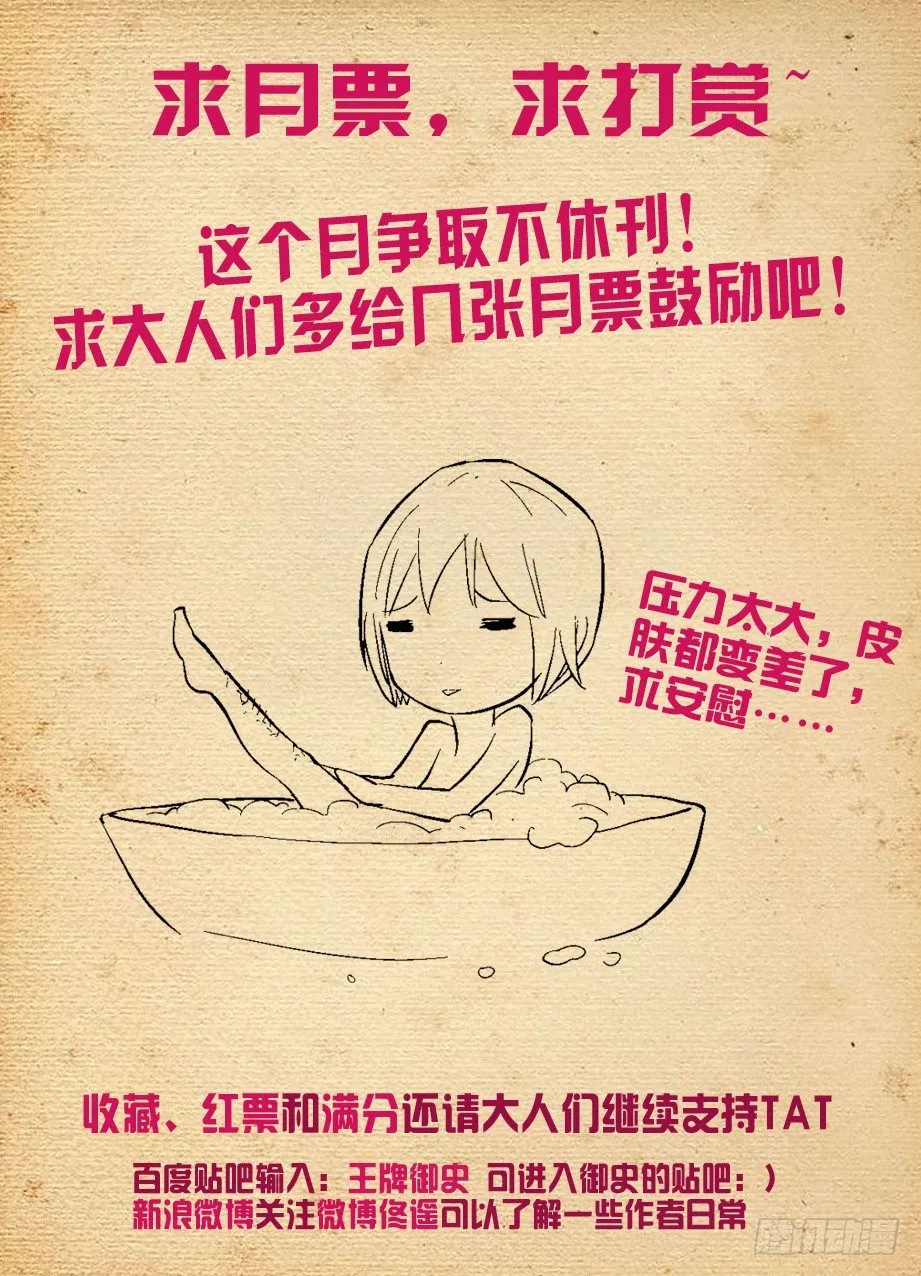 119，欺负少爷是不对的…… 第10页