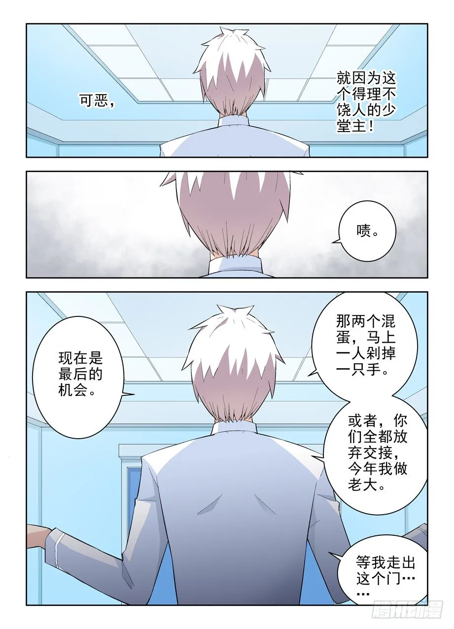 121，最强赌局！ 第2页