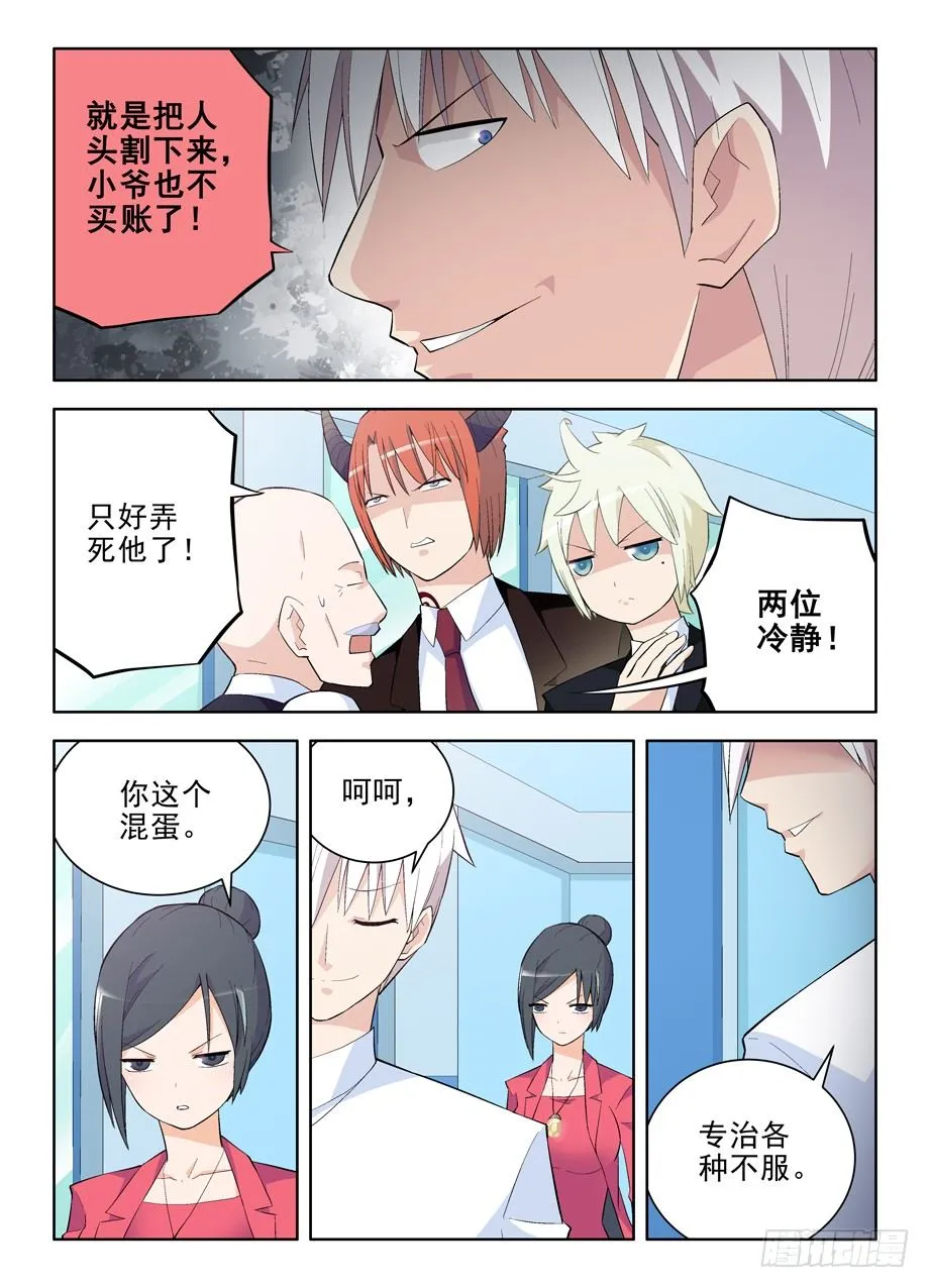 121，最强赌局！ 第3页