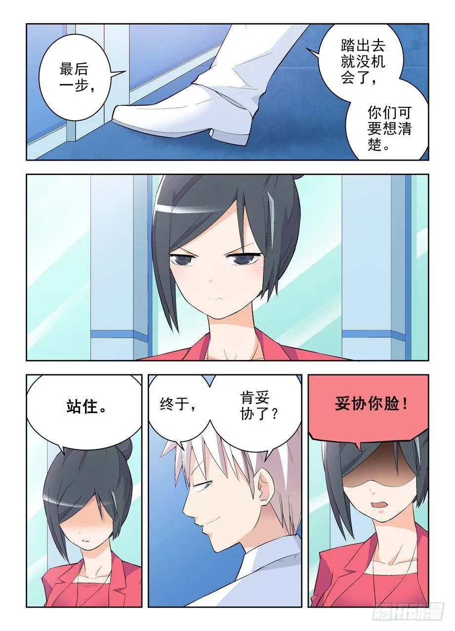 121，最强赌局！ 第4页