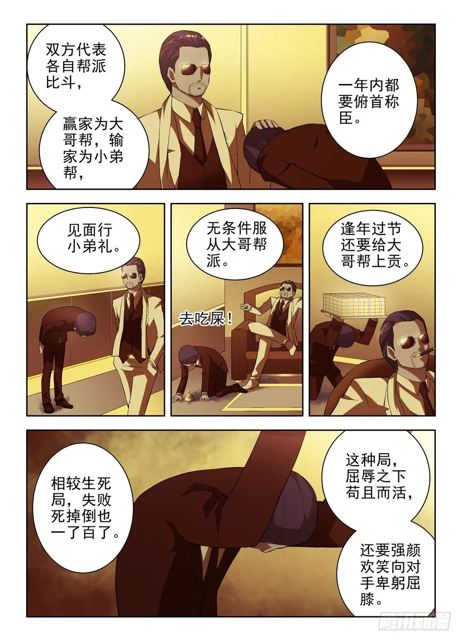 121，最强赌局！ 第7页