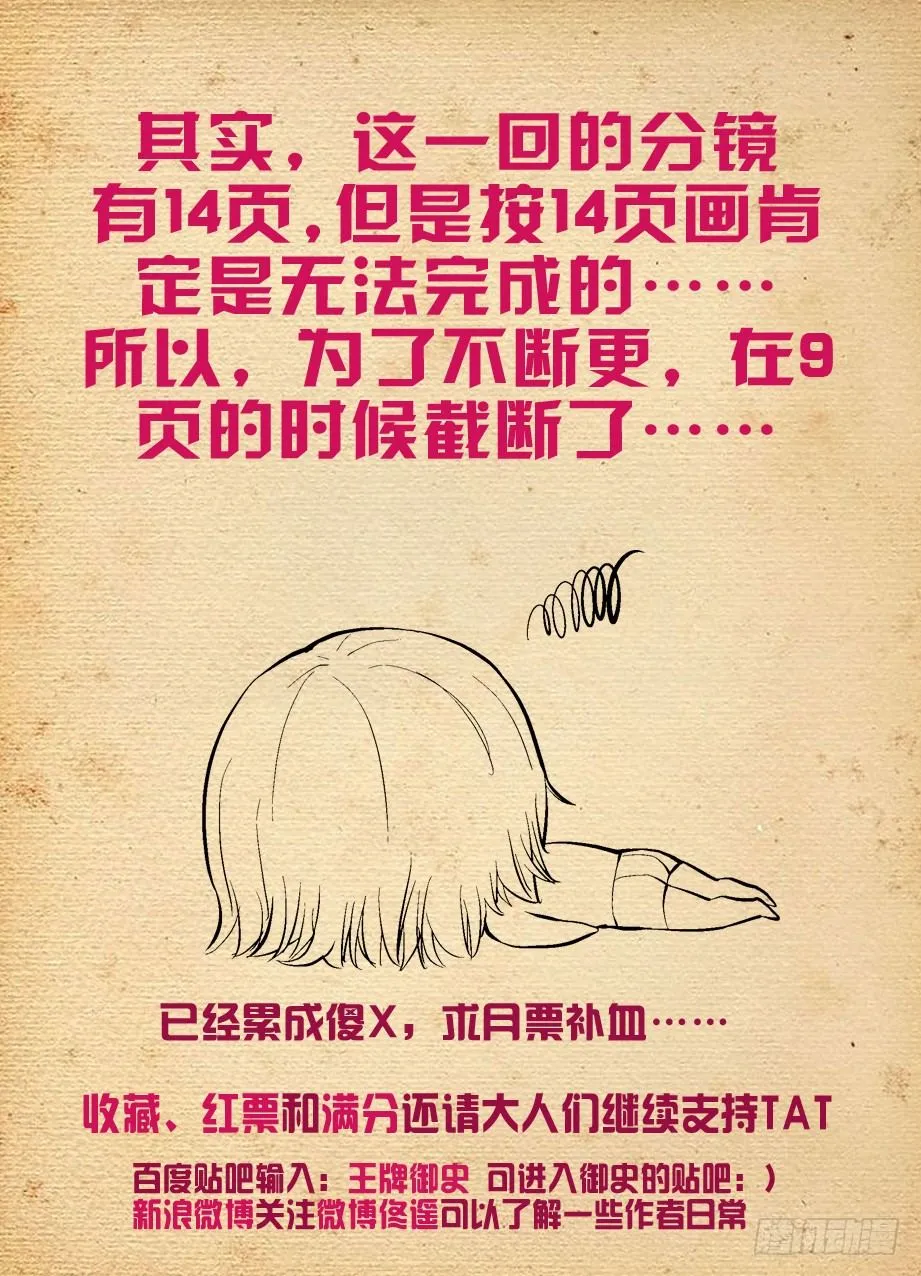 121，最强赌局！ 第10页