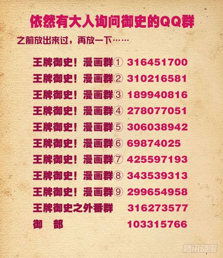 121，最强赌局！ 第11页