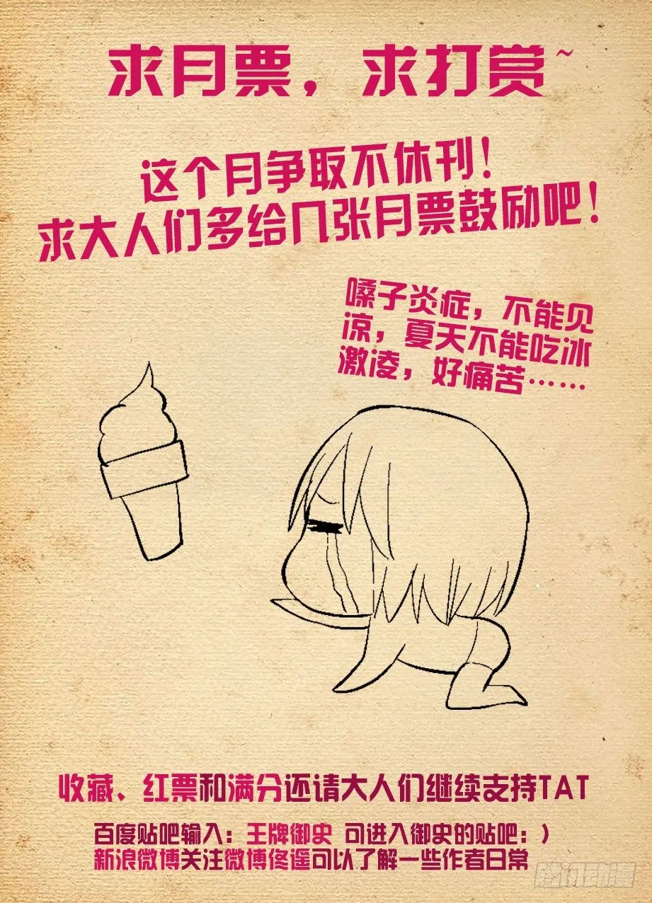 120,得罪小爷是要付出代价的 第10页