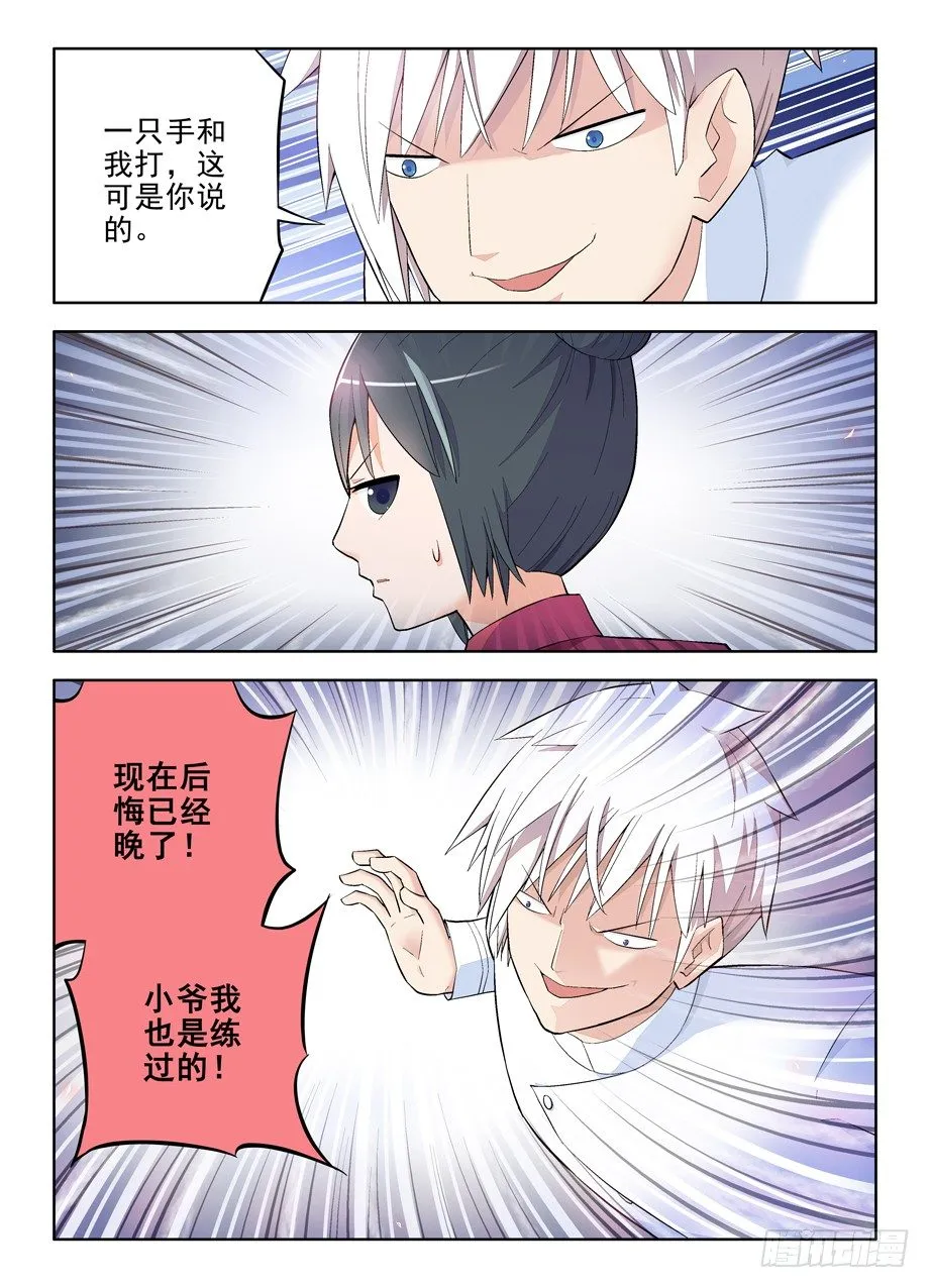 122,也练过,然并卵 第5页