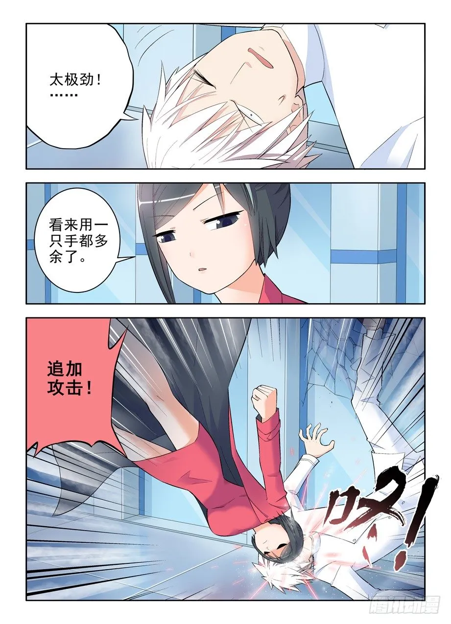 122,也练过,然并卵 第8页