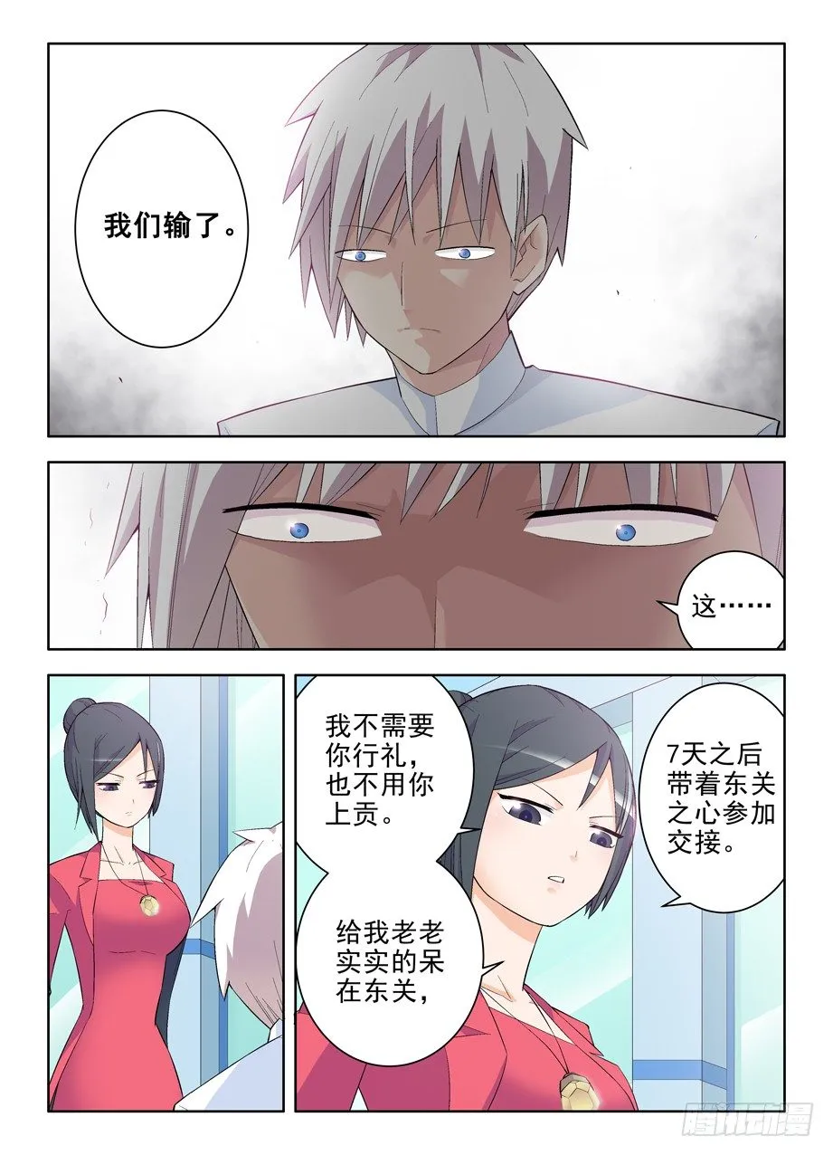 123，敌人的敌人就是朋友 第2页
