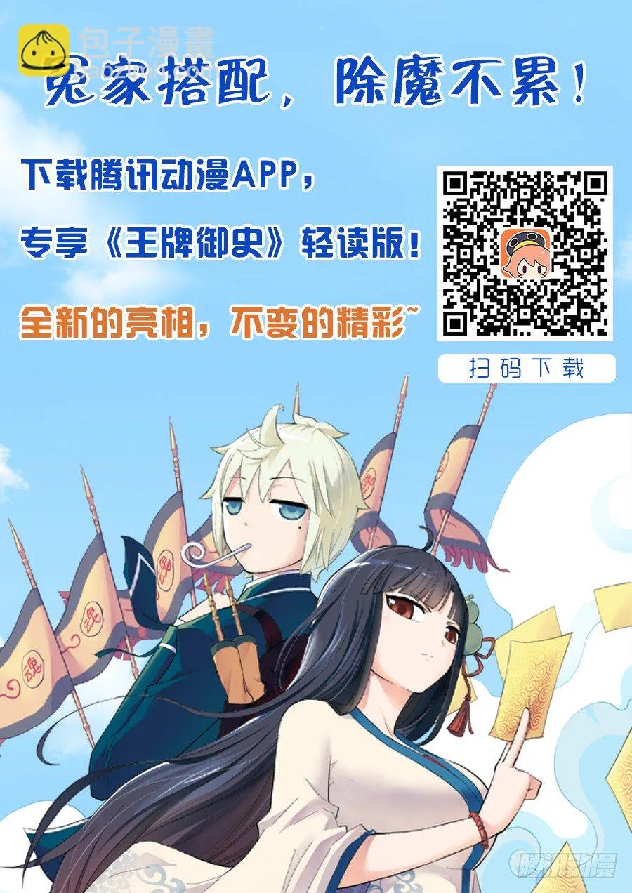 123，敌人的敌人就是朋友 第10页
