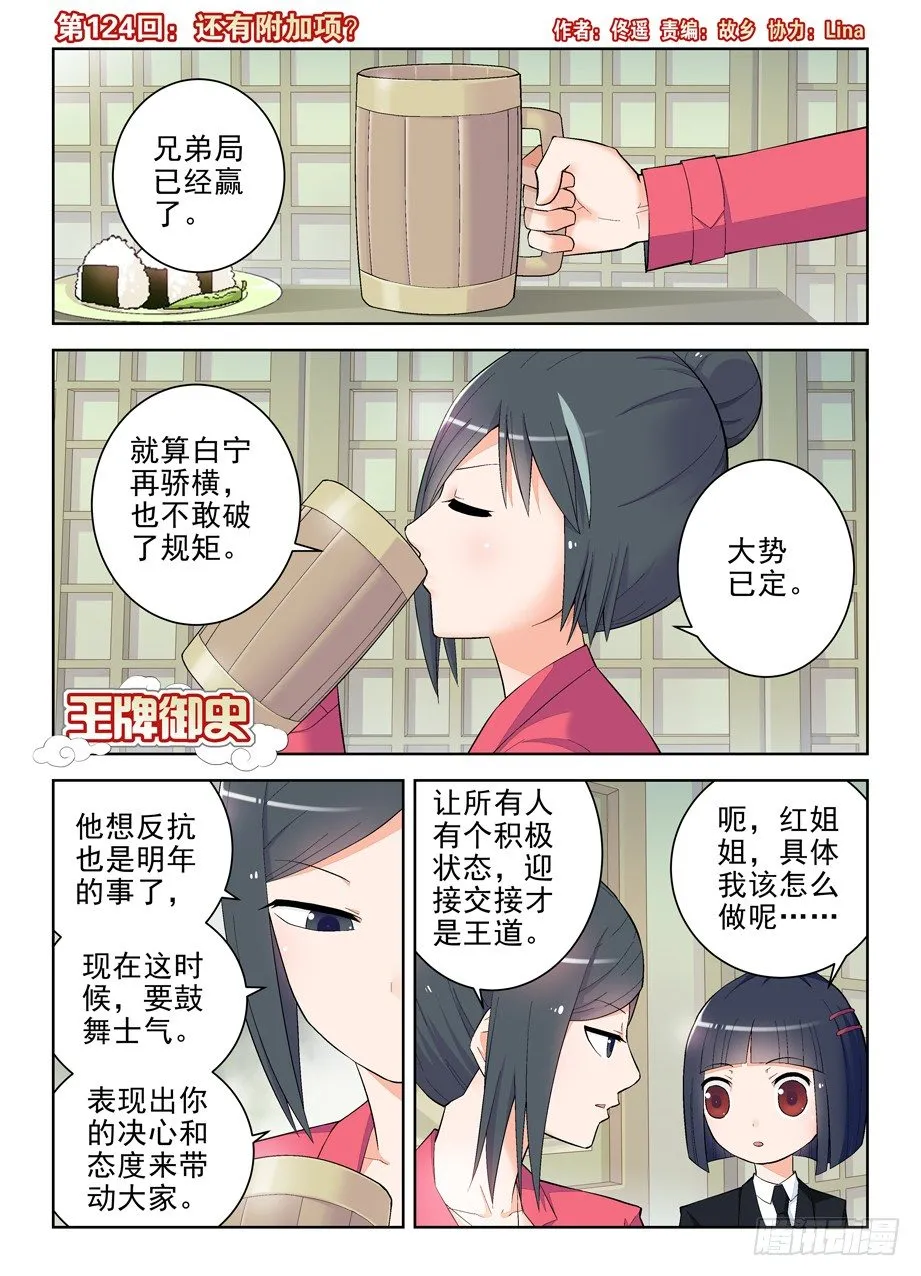 124,还有附加项？ 第1页