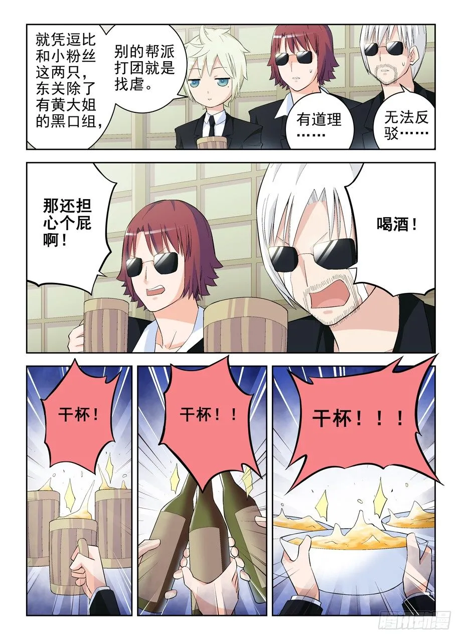 125,该回去了 第4页