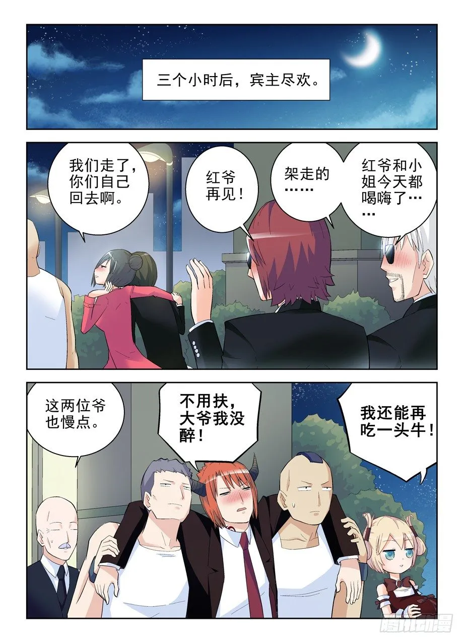 125,该回去了 第5页