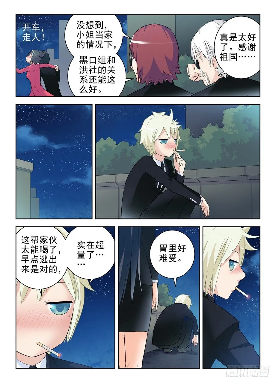 125,该回去了 第6页