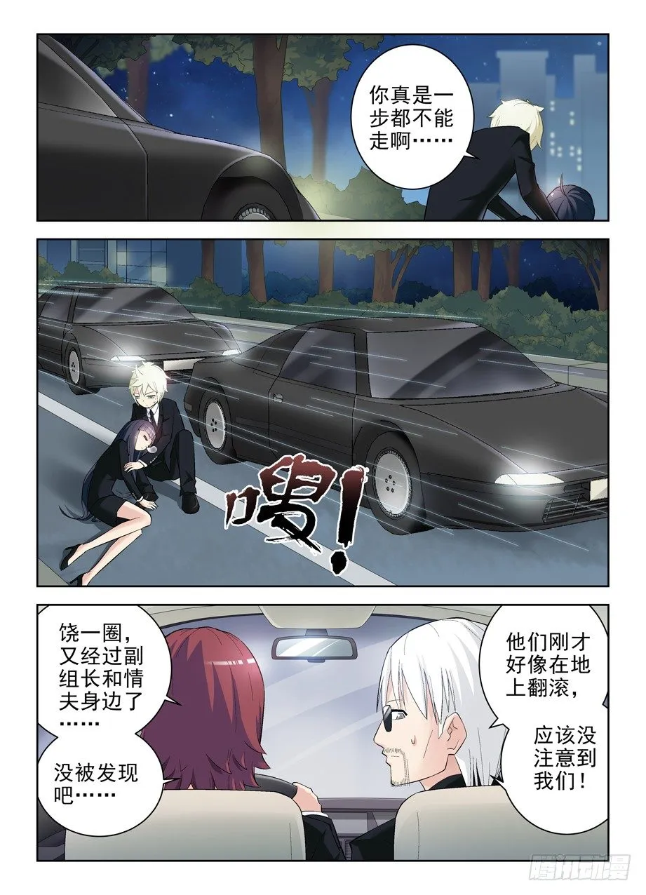126,一夕一夏 第2页