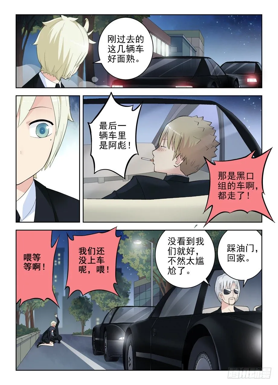 126,一夕一夏 第3页