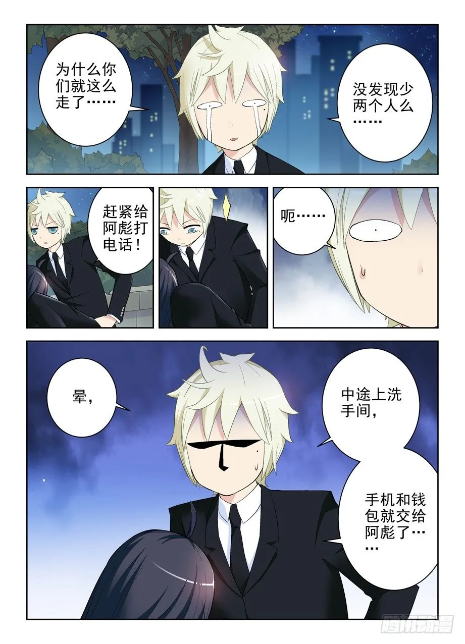126,一夕一夏 第4页