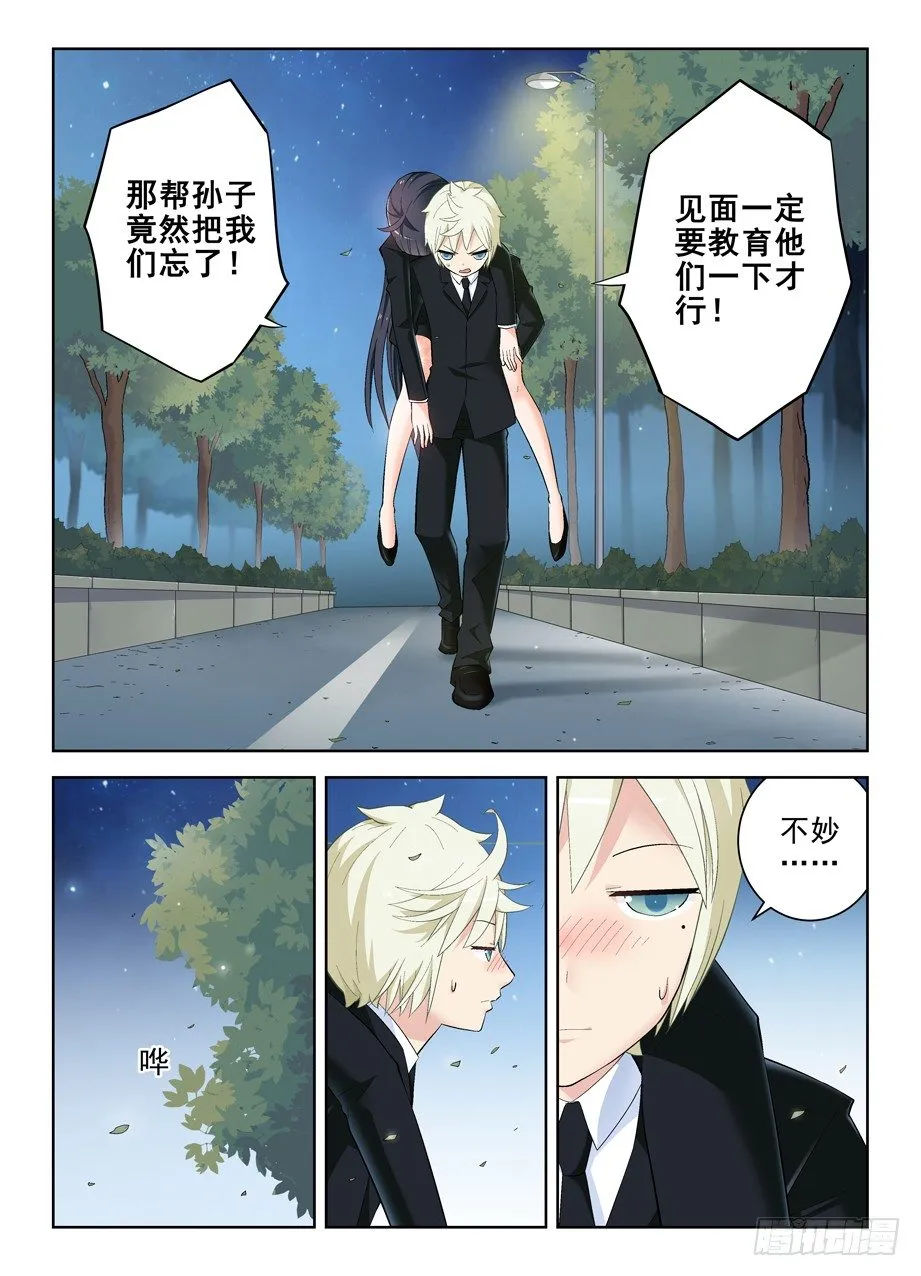 126,一夕一夏 第6页