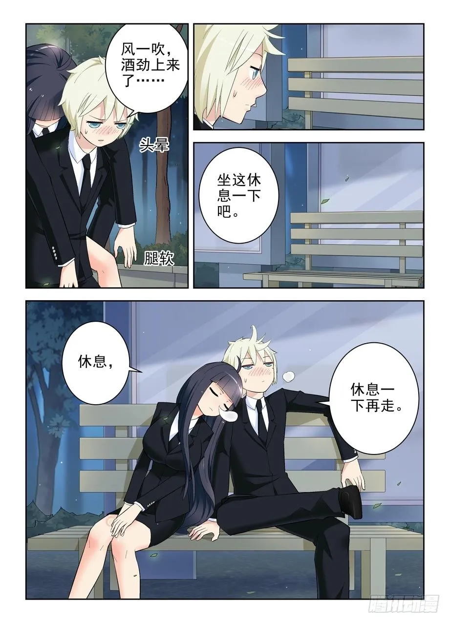 126,一夕一夏 第7页