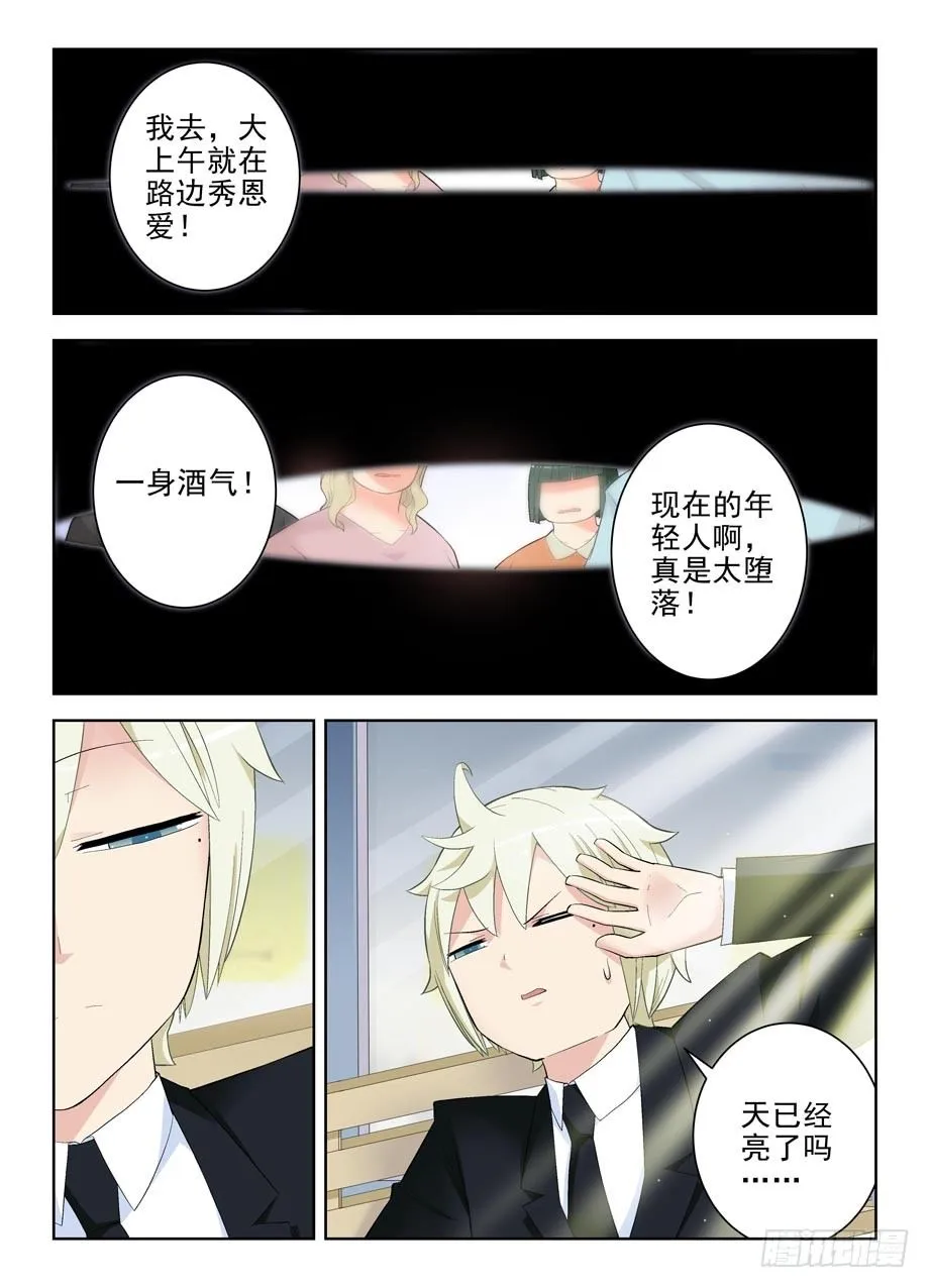 126,一夕一夏 第9页