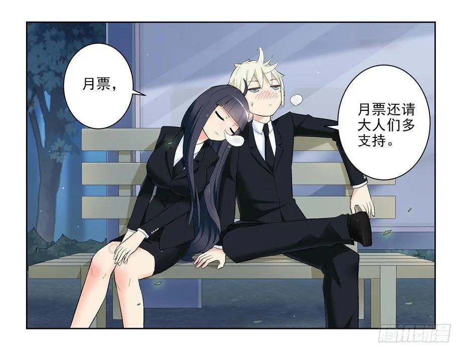 126,一夕一夏 第13页