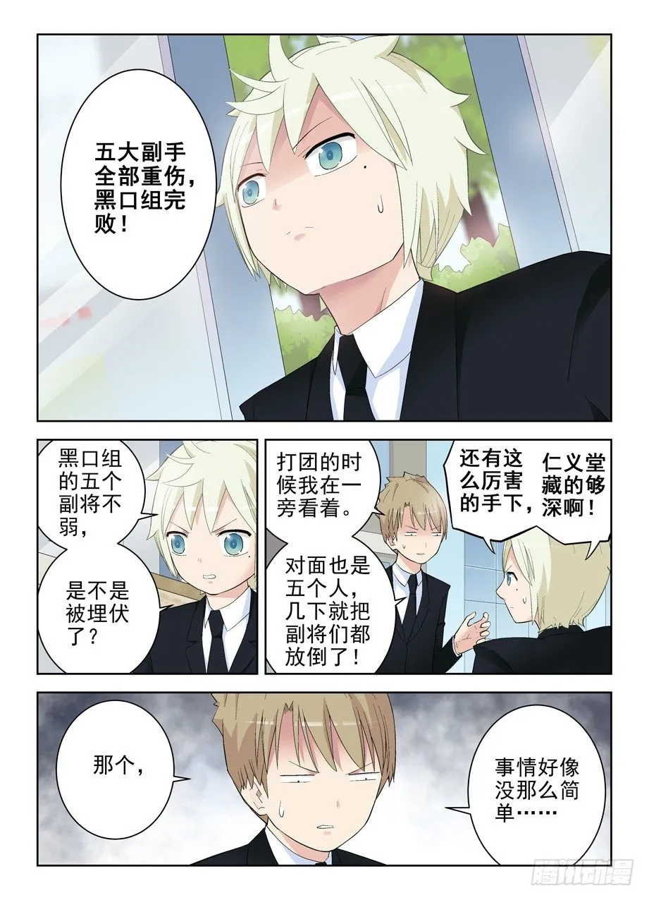 127,狼来了 第2页