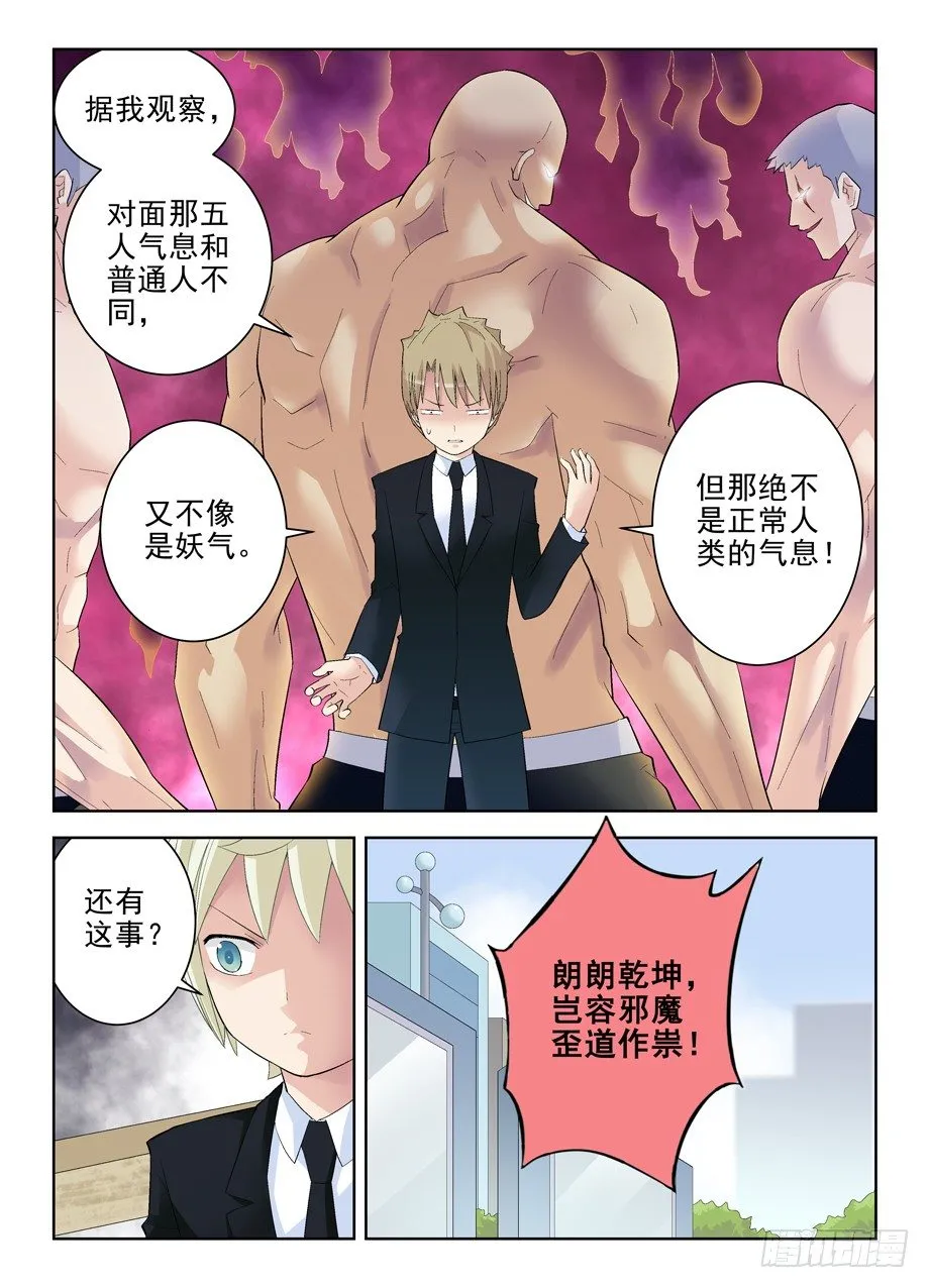 127,狼来了 第3页