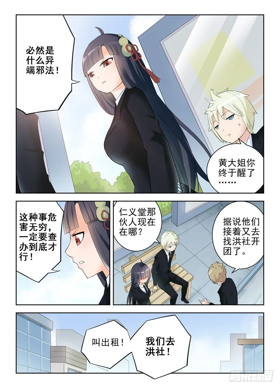127,狼来了 第4页