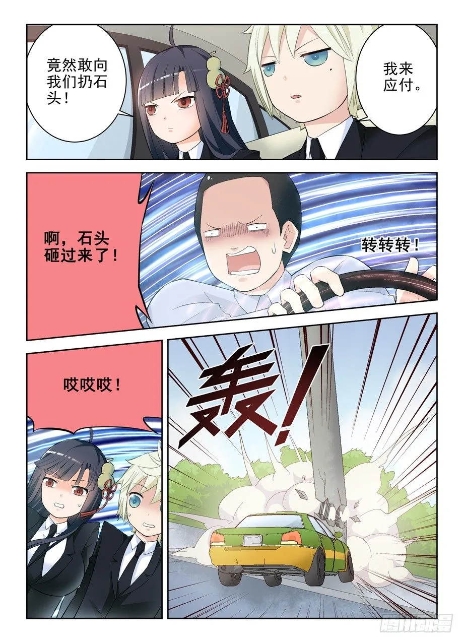 127,狼来了 第8页