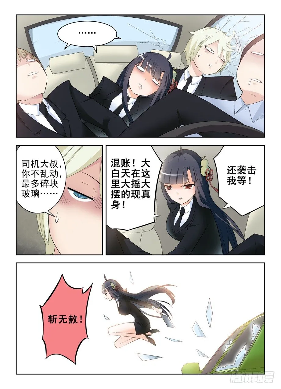 127,狼来了 第9页