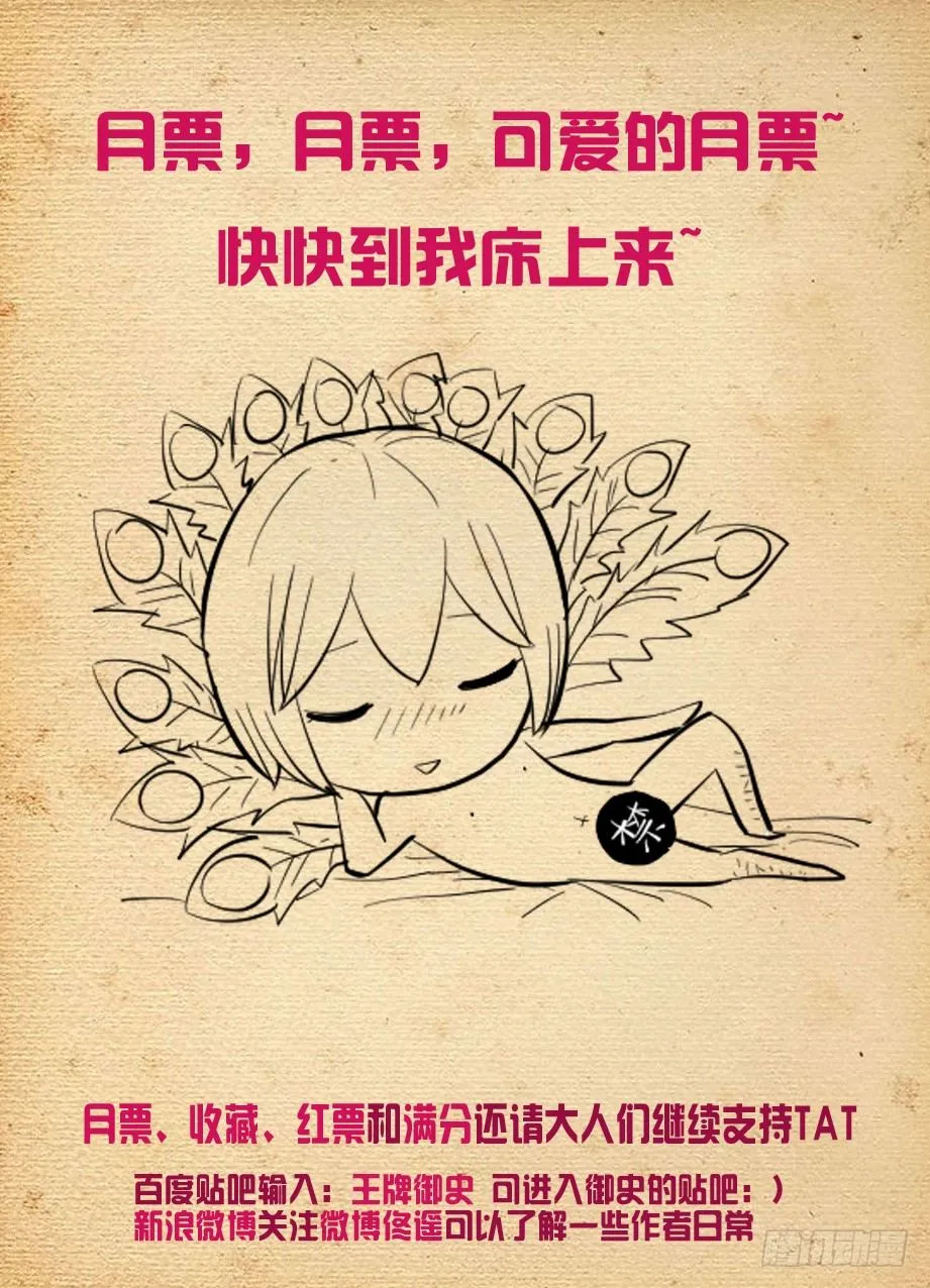 127,狼来了 第11页