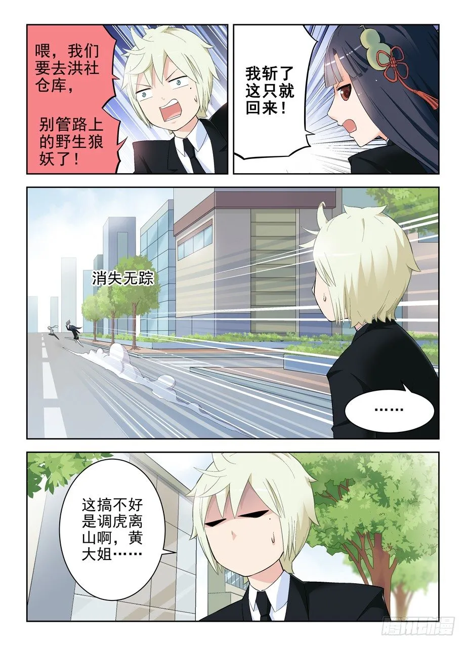128，笼中鸟 第2页