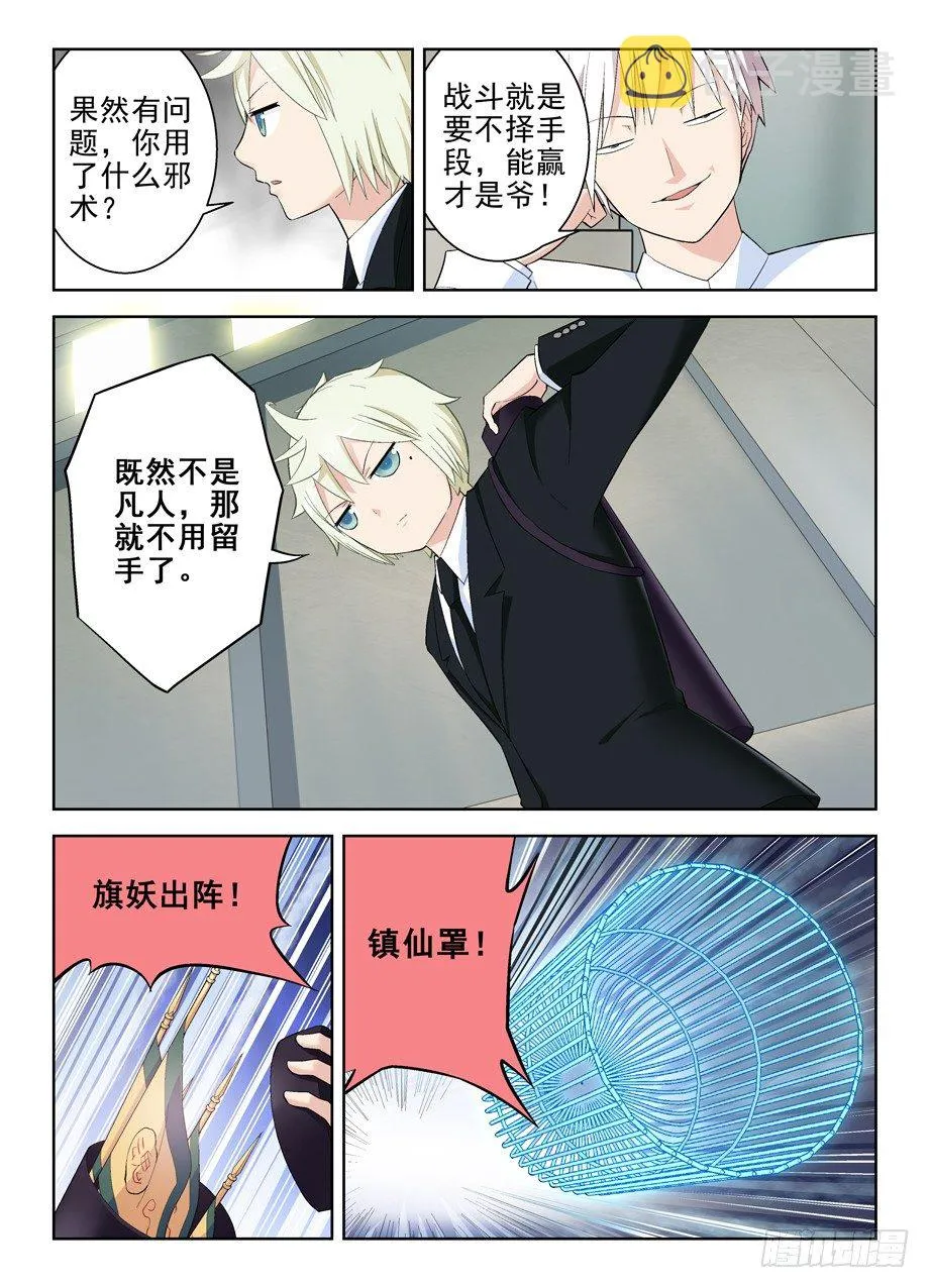 128，笼中鸟 第8页