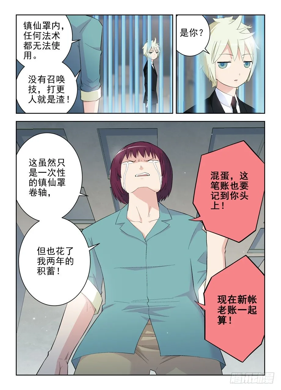 128，笼中鸟 第11页
