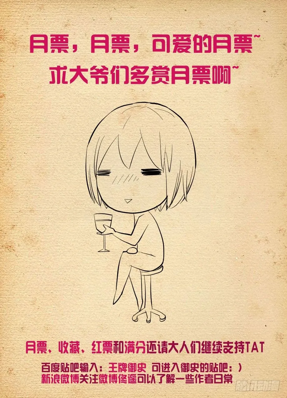 128，笼中鸟 第12页